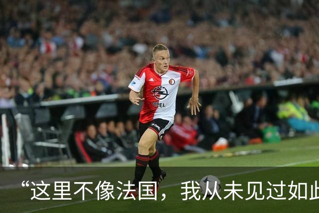 “这里不像法国，我从未见过如此野蛮的行径”
