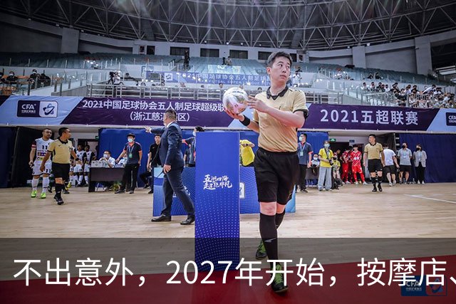 不出意外，2027年开始，按摩店、足疗店、洗浴店将迎来＂大洗牌＂