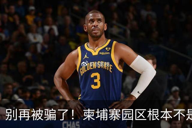 别再被骗了！柬埔寨园区根本不是诈骗公司，是拿人命换钱的黑色工厂