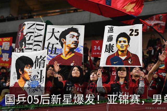 国乒05后新星爆发！亚锦赛，男单8强：国乒3人、日本仅剩张本智和