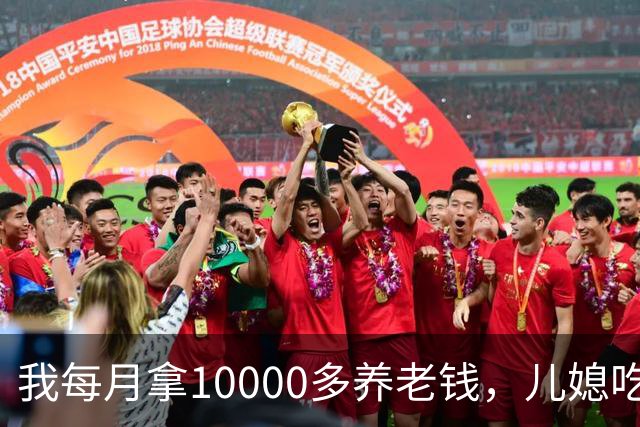 我每月拿10000多养老钱，儿媳吃饭时要我交出大头自己留点零头，我刚要发作，老伴直接甩出一份公证书