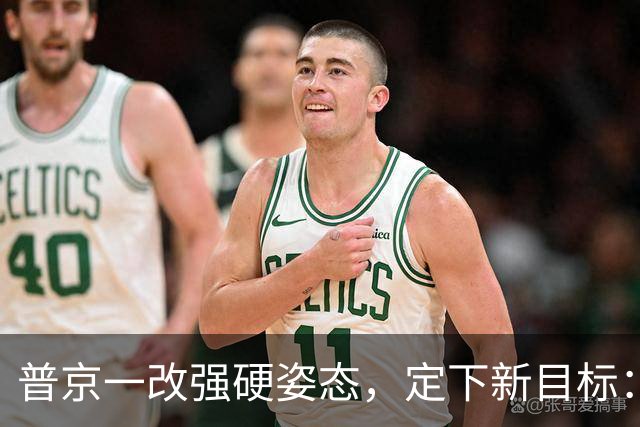 普京一改强硬姿态，定下新目标：俄乌都好，才是真正的和平