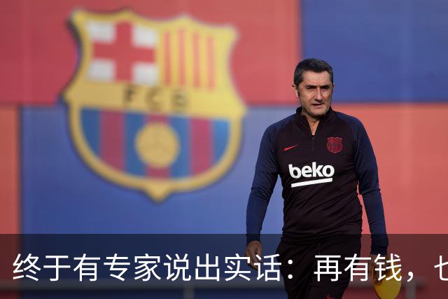 终于有专家说出实话：再有钱，也不要回农村建房，原因很简单！